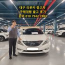 오토카플러스 | 대구 오토플러스 리본카 소나타 더 브릴리언트 중고차 비대면 구매대행 출고
