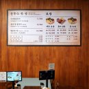 죽림한의원 | 복대동 보쌈 맛집 가화바지락칼국수 내돈내산