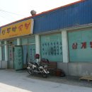 안교1리경로당 이미지