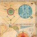 동양문화사 이미지