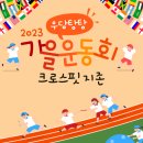크로스핏지존 이미지