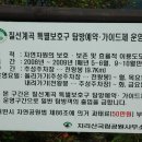 지리산에서의 하루 이미지