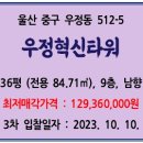 우정타워