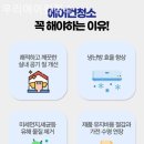 우리에어컨