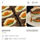 섬원라익커피 | [서울] 문래 섬원라익커피 Someone Like Coffee 럭키밀로 수령한 후기(치킨크로와상샌드위치, 햄앤치즈...