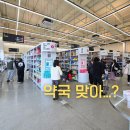 딸기약국 | 평택 메가타운 약국 가격, 종류, 지역화폐까지 직접 이용 후기