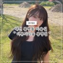 대전 봉명동 미용실에서 여름 톤업 염색 성공한 후기, 더뷰티리움 봉명점 윤서디자이너 추천