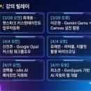 [온라인클래스] ChatGPT만큼 쉽다 코딩없이 인공지능 시작하기 | AI 업무 자동화 지도사 과정 후기 | 젠스파크 커스텀 에이전트 × Gemini Gems 실전 활용법