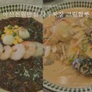 화동반점