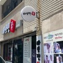 참바른한방병원 이미지