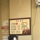 백로곱창 - 장흥군 | 백로곱창