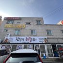 진부령해물천지 이미지