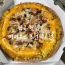 파파존스 부천역곡점 네이버블로그