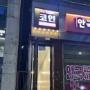 텐코인노래연습장 이미지