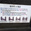 정낭 민박 이미지