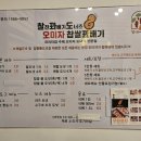 찰꽈도오미자찹쌀꽈배기양주
