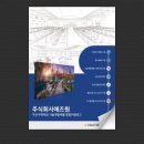 주식회사 선두시스템 이미지