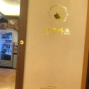 UR(의정부시)-[평화로]-상-210 | [맛집 공유] 의정부 맛집 '경양 카츠'