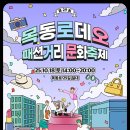 로데오 패션거리 이미지