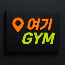 2층 PT | 오산PT 여기짐 후기｜마른남성 3개월 만에 체형 변화 솔직 후기