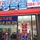 안양남부식당 이미지