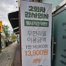 무한육가 | 대전 대화동 무한리필 맛집 무한육가 저녁식사 후기!