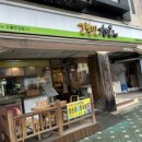 고봉민김밥인노원마들역점 - 노원구 동일로 1538 | 고봉민김밥인노원마들역점