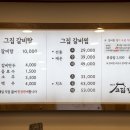 고집센그집갈비탕 부산대신점 이미지