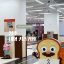 청원놀이터 | 청주 아이랑 가볼만한 곳 브레드이발소 키즈카페 대형 실내놀이터 추천 후기