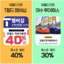 티월드투어