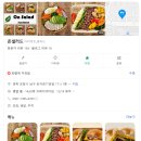 CU포항효리단길점 | [포항 효리단길] 온샐러드 효자동 | 다이어트식단 | 베이글&amp;샌드위치 | 건강한 한 끼