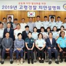 고령경찰서