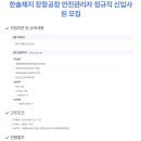 (주)한솔제지