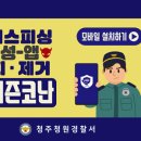 청원구청 이미지