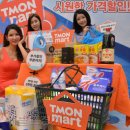 더싸다마트 이미지
