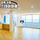 스테이 아름 이미지