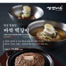 삼원가든 이미지