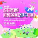 인재과학