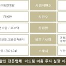 (주)동진종합개발 이미지