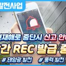 자연3 태양광발전소 이미지