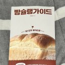 [서울 빵집] “나야, 무화과”, 무화과 프렌치토스트 맛집, 망원동 비캔드에 다녀왔어요!