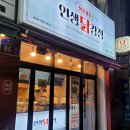 인생닭강정울산대점 네이버블로그