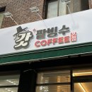 팔룡동행정복지센터 동민홀 | [창원/팔용동] 창원 빙수 맛집 “갓팥빙수&amp;커피” 팔용동 디저트 카페 추천