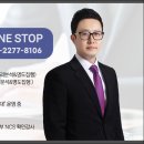원스톱공인중개사사무소 이미지