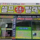 수림세탁소 이미지