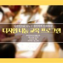 이로운디자인협동조합