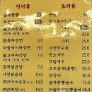 보배네 골목짬뽕 이미지