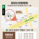 잘보는한방병원 이미지