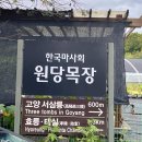 원당 이미지