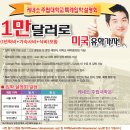 미국 케네소주립대학교 특례입학설명회 안내 이미지